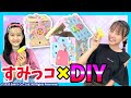 【すみっコぐらし】かわいいアクセサリーボックスや筆箱 (ふでばこ) を簡単DIYしちゃお♪【ねじハピ】