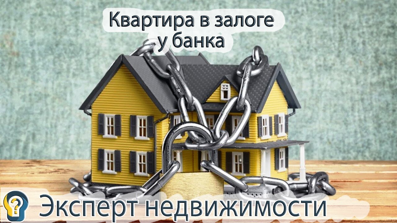 Дипломная работа: Оценка жилой недвижимости для целей ипотечного кредитования