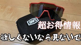 【キタコレ！】今年絶対流行るサングラス登場！あのメジャーリーガーも愛用！