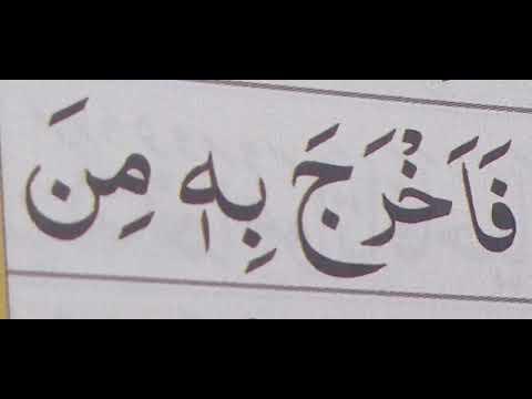 Qari Abdul Rahman اسدیس Foryou Qurantilawat