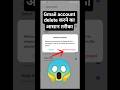 gmail id delete kaise karen, Google account delete kaise karen #delete #gmail #mr #viral #trending