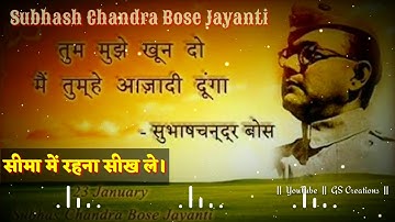 Netaji Subhash Chandra Bose Jayanti 2020💕 23 January 2020 latest WhatsApp Status💕#23Januaryspecial