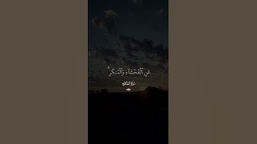 آيات عظيمة #آيات #القرآن_الكريم #راحة_نفسية