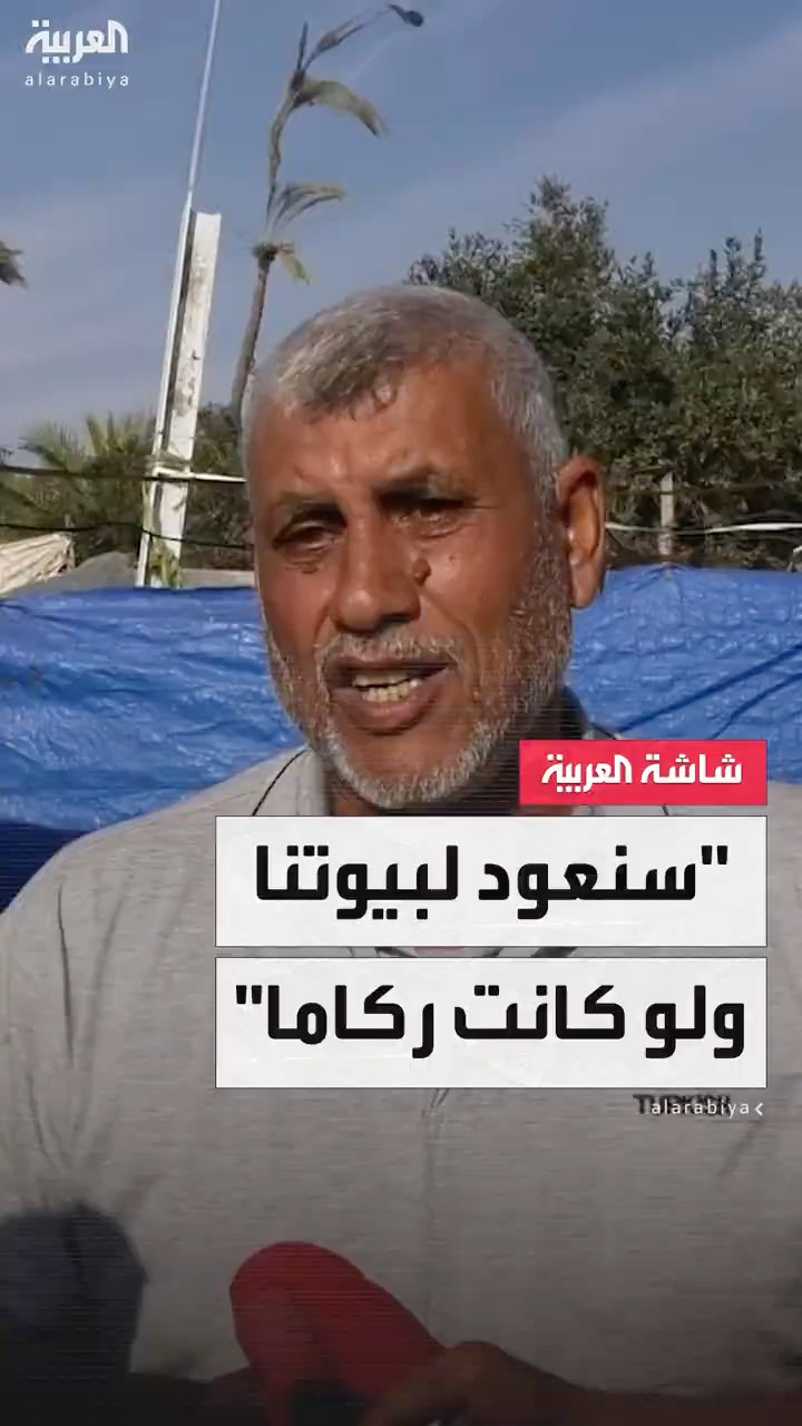 نازح في غزة: سنعود إلى بيوتنا ولو كانت ركاما