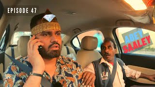 प्यासी बूआँ || Pyasi Bua || @RjPurab || EP 47 || #carfooling