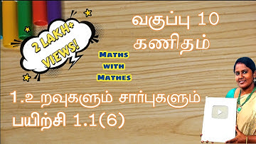TN Samacheer 10th Maths New Syllabus Unit-1 Relations And Functions Exercise 1.1 sum 6 in Tamil