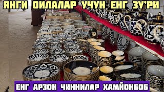 картинка: ХОРАЗМ ХАЗОРАСП БОЗОРИДА ХАМЙОН БОБ ЕНГ АРЗОН ЧИННИ НАРХЛАРИ ШОШИЛИБ КОЛИНГ НАРХ УЗГАРИШИ МУМКИН!