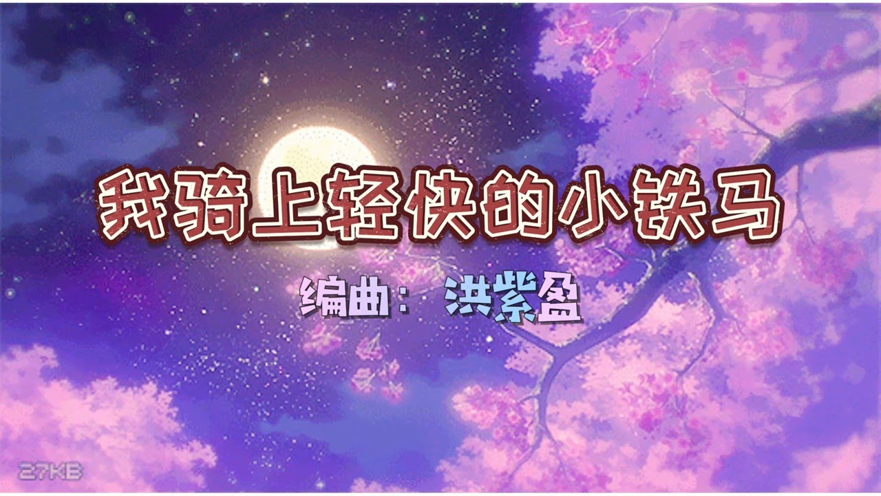 粤语版
