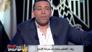 موعد مع الرئيس:  كيف يرى المشير عبد الفتاح السيسى دور الصحافة فى الفترة القادمة