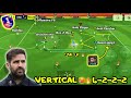تشكيلة 4 2 2 2 العمودية تكتيكات الاستحواذ المفقود وتكتيكات تيكي تاكا في لعبة EFootball 2026 لل 