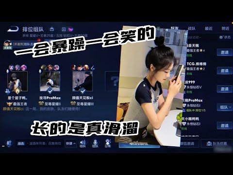 【王者荣耀】CHEN天賜奇葩打野遭妹子口吐芬芳結局反轉(妹子魔性笑聲鵝鵝鵝)『技术&搞笑&撩妹』