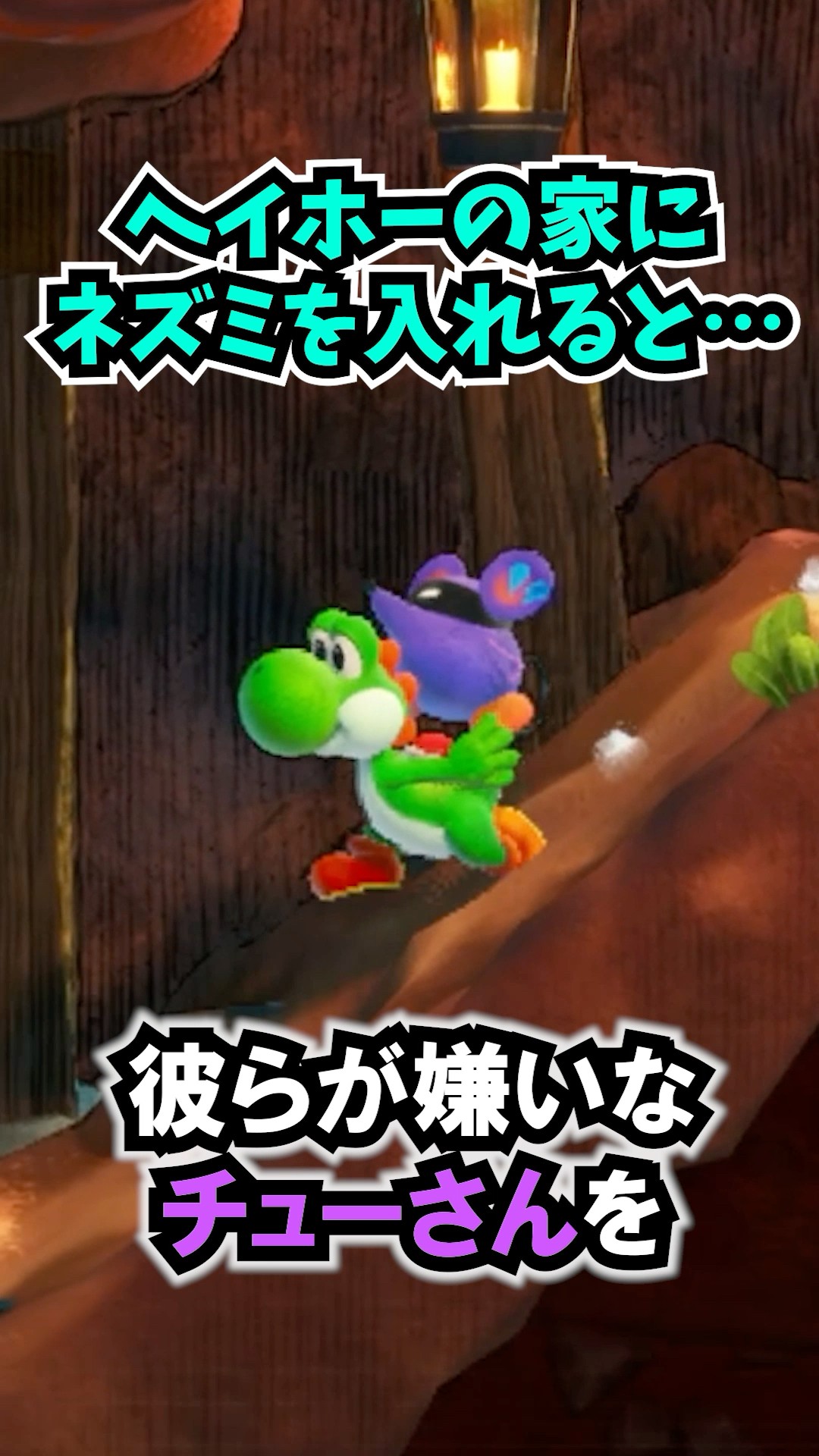 Yoshi Trivia You Didn't Want to Know 3