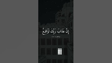 ماهر المعيقلي 💙⚘️تلاوة مؤثرة حالات واتس اب دينية مؤثرة