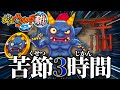 全力で筋トレした妖怪たちを見てくれ！【妖怪ウォッチ2真打】