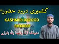 Kashmiri darood hazoor saw  madinik laal yikhna haal bawai  sartaj ul islam  kashmirinaats