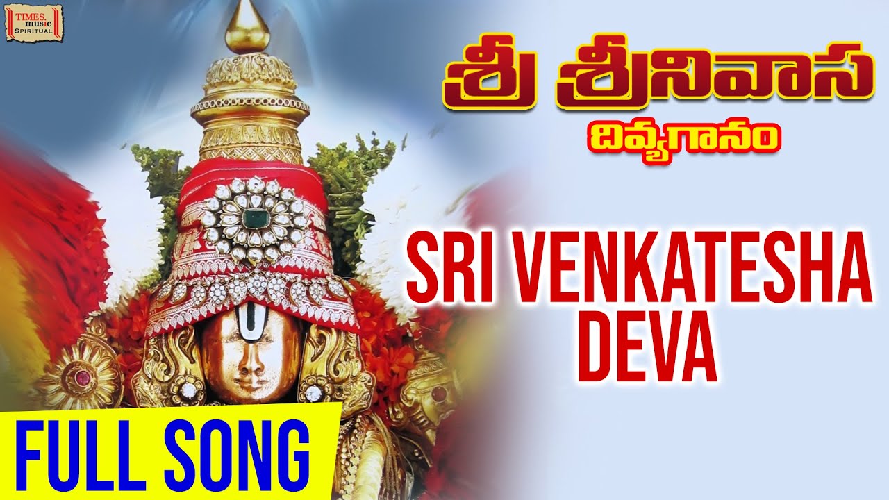 Sri Venkatesha Deva     Sri Srinivasa Divya Ganam  Lord Venkateshawara Song 