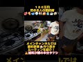 三年前位のロピア購入品