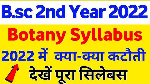 Bsc 2nd year Botany Syllabus 2022|Bsc Second Year Botany syllabus 2022|Bsc 1st year syllabus 2022