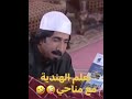 فايز المالكي تعلم اللغة الهندية مع مناحي
