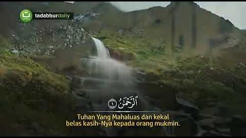 سورة الرحمن الايات 1-30 مع تكرار للحفظ بصوت جميل
