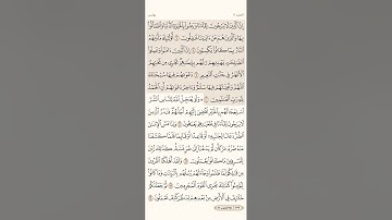 صفحة ( 209 ) #سورة_يونس مكتوبة مكررة بصوت #سعد_الغامدي #الجزء_الحادي_عشر #قرآن #quran #تلاوات