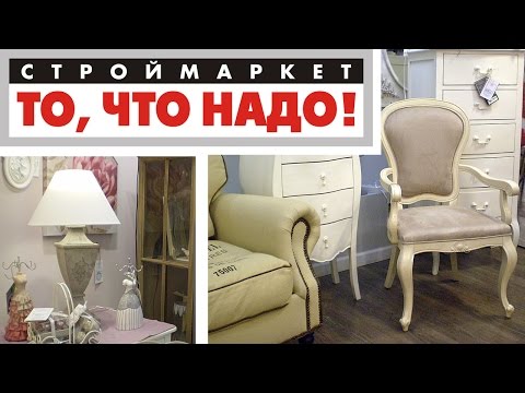 Прованс - французский стиль. Интерьерный салон