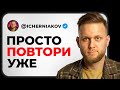С НУЛЯ до 200К. Как я подготовил программиста | Реальная история успеха в программировании | ч.2