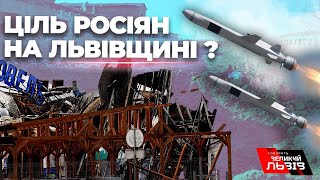 Нові подробиці обстрілу Дрогобича на Львівщині: які наслідки?