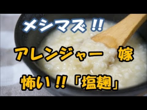 メシマズ！ メシマズ嫁の弟はうちの食事の誘いをいつも断る。弟『彼女のメシ食べるから』嫁『何作ってくれたの？』→嫁のアレンジャー精神に火をつけるものばかりでヤバい。助けて