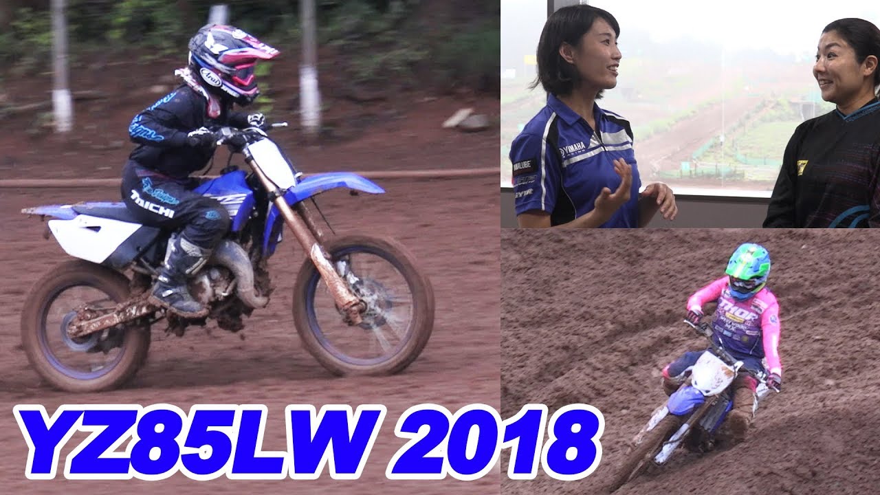 120k¥でご購入いただきました。 ヤマハ　YZ85LW   値引き交渉可　バイク　モトクロス ヤマハ YZ85LW 愛車レビュー・評価・インプレ | ウェビック