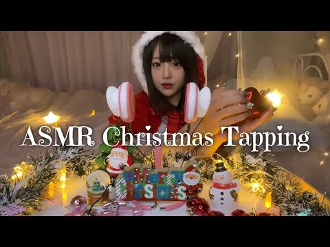 【ASMR】クリスマスのネイルタッピング【Nail Tapping】