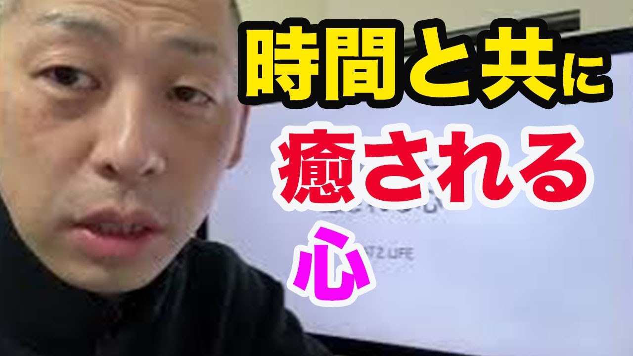 時間と共に癒やされる心 - 離婚と家族の絆を乗り越えて