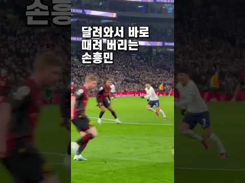 ⚽️ 직캠 | 손흥민의 아쉬웠던 슛팅 #shorts #토트넘 #손흥민 #heungminson #tottenham