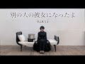 別の人の彼女になったよ/wacci(Full covered by 神園さやか)