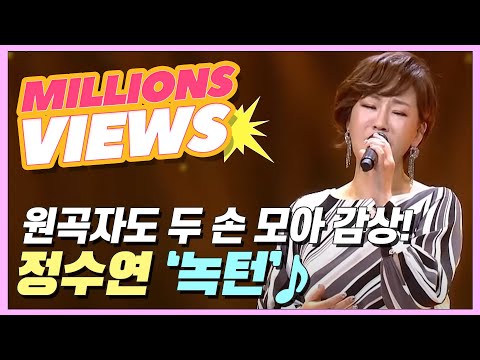 역대급 실력자 정수연의 ‘녹턴’♪ [<strong>보이스퀸</strong> 2회]