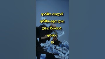 ආරම්භ කලොත් අසීමිතව ලාභ ලබන වියාපාර අවස්ථා 10 | top 10 business ideas.#top10 #business #top#trending