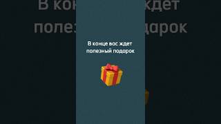 Подарок в конце видео 🎁#китай #китайскийязык #chinup