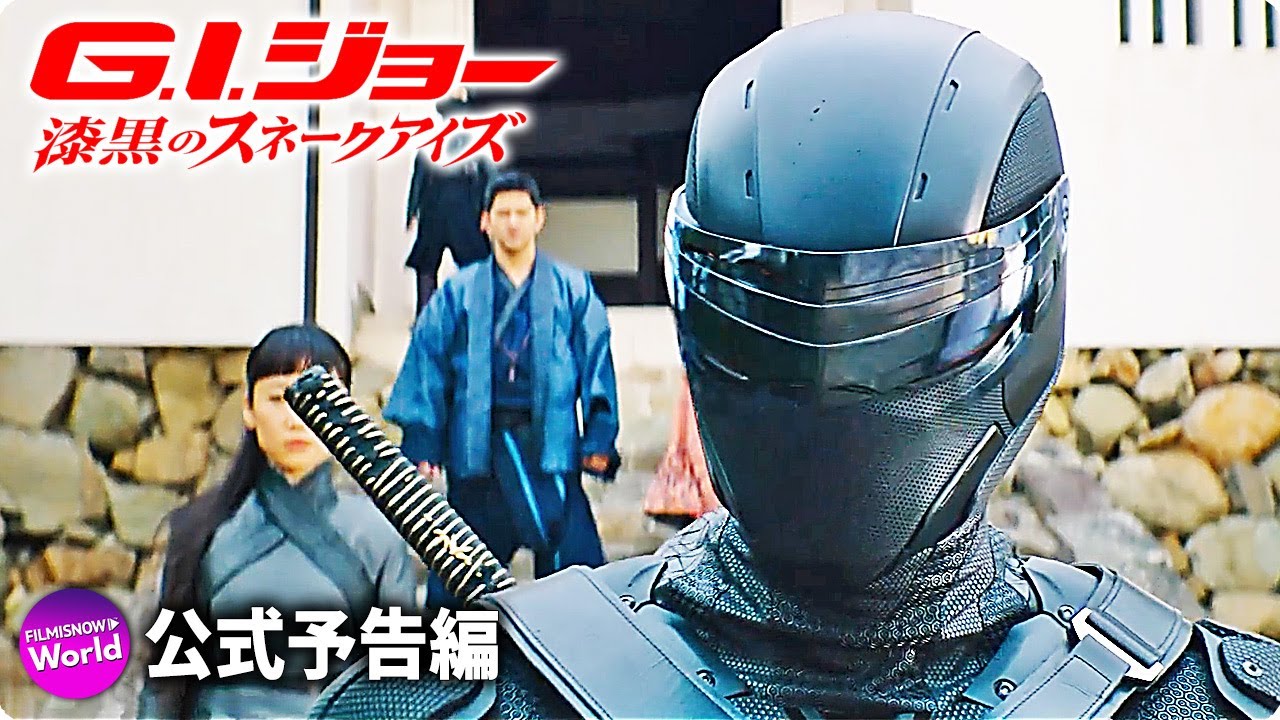 ヘンリー・ゴールディング主演！映画『G.I.ジョー: 漆黒のスネークアイズ』新着US予告編