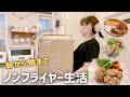 【ノンフライヤー】もう1日中手放せない!忙しい主婦の味方!時短・ヘルシーな万能調理家電🍀