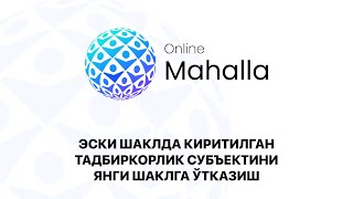 "Online Mahalla" - Эски шаклда киритилган тадбиркорлик субъектини янги шаклга ўтказиш screenshot 4