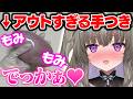 【実写】羊の睾丸を食べて色々とセンシティブになってしまう冥鳴ひまり【Vtuber/切り抜き】