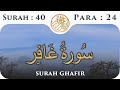 40 surah al ghafir   para 24  visual quran with urdu translation