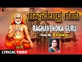 ರಾಘವೇಂದ್ರ ಗುರು | Raghavendra Guru Lyrical Video | B.K.Sumitra | Kannada Bhaktigeethegalu