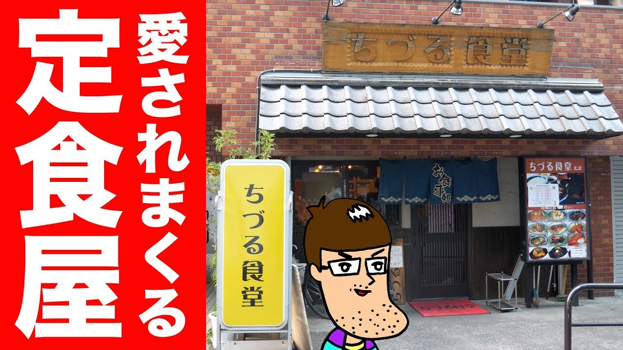 Restaurant Design　日本語解説付き激レア Highly recommended in Shinjuku! A much-loved set meal restaurant