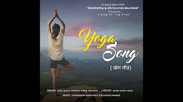 Yoga Song - योग गीत Official Video | Radhe Gopal Yadav | Prakash || Vini || Sumiit || Dharmendra