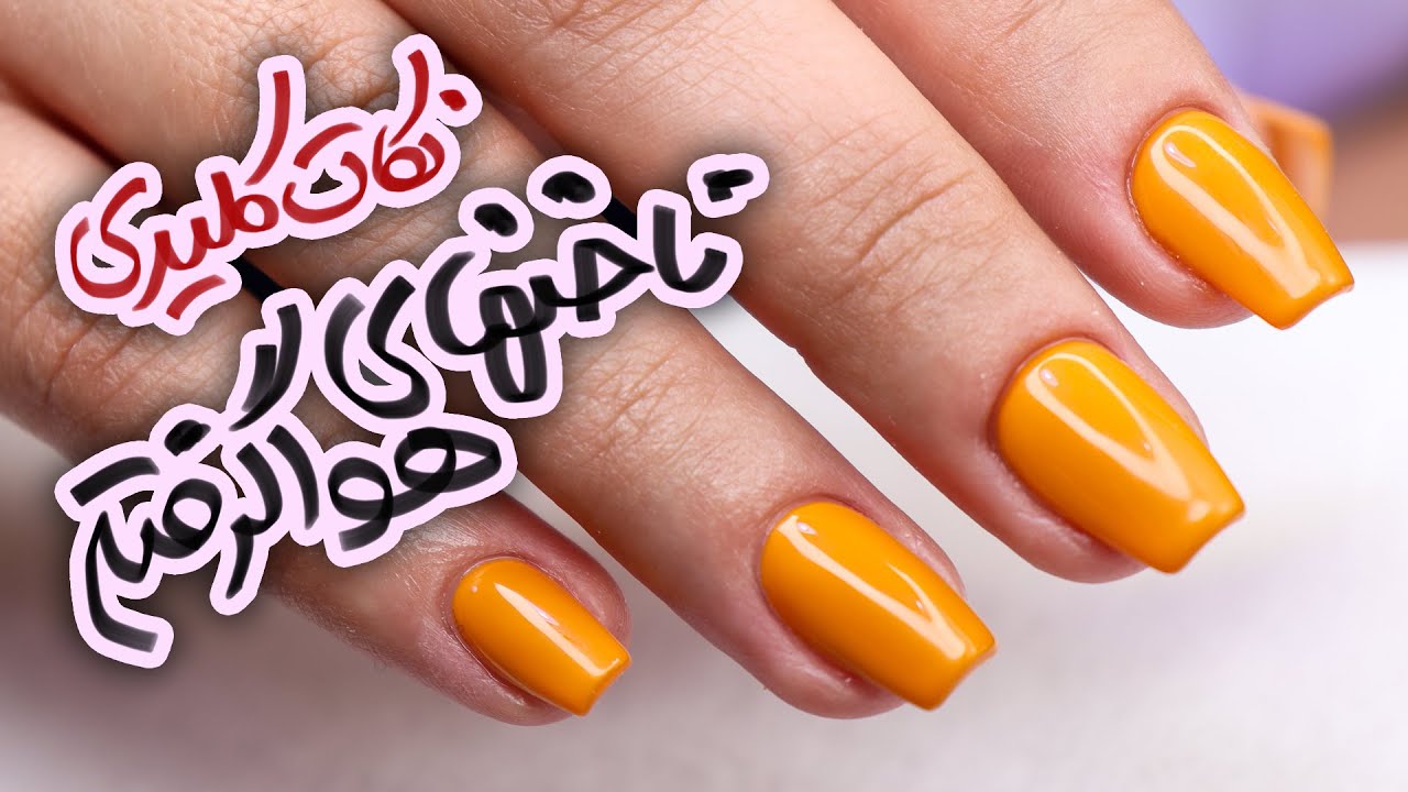 دلایل هواگرفتن کاشت ناخن | نکات کلیدی ترمیم ناخن‌های هواگرفته قسمت دوم