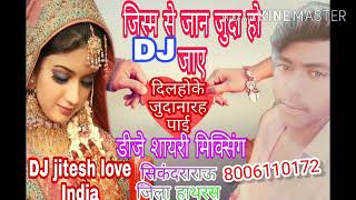 We will live together and die together, we swear, yara judai na sahai👍💞🙏 DJ jitesh love India dj songs