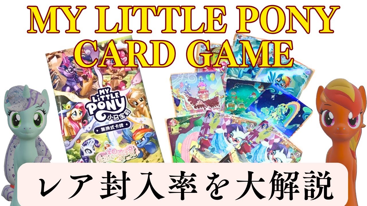 【希少】 マイリトルポニーTCG レインボーダッシュ CR絵違いサイン レインボーダッシュ マイリトルポニーTCG My Little Pony