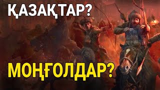 Ғұндардың Бүгінгі Ұрпағы Кімдер: Қазақтар? Моңғолдар?