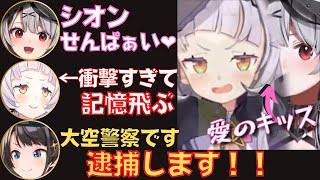 【沙花叉クロヱ切り抜きまとめ】シオンへの愛が抑えられず、ついに大空警察が来ちゃった塩シャチまとめ！【紫咲シオン／大空スバル／夏色まつり／シオクロ】 #ホロライブ切り抜き